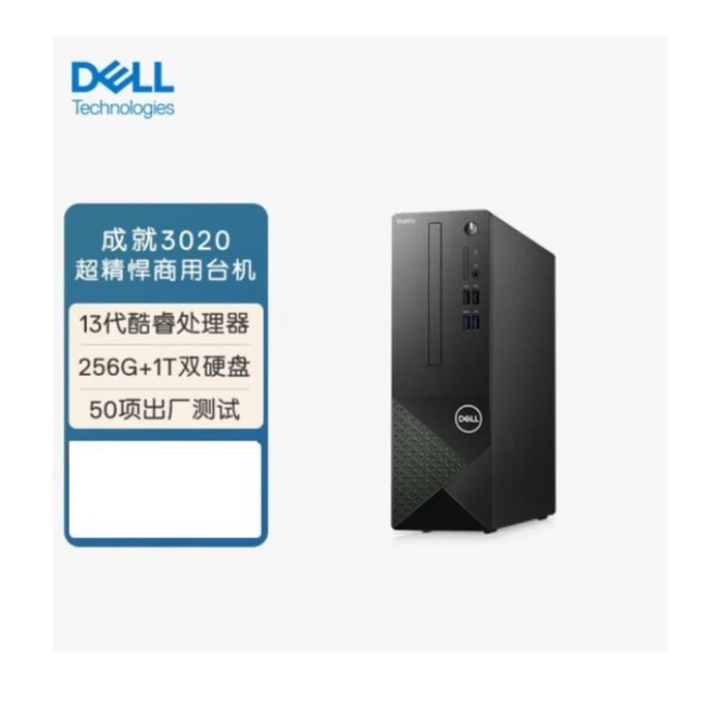 戴尔 Vostro3020SFF成就小机箱13代酷睿商用家用办公台式机高性能