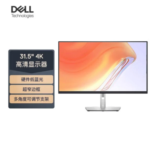 Dell/戴尔P3223QE31.5寸4K升降旋转带type-C接口低蓝光护眼显示屏