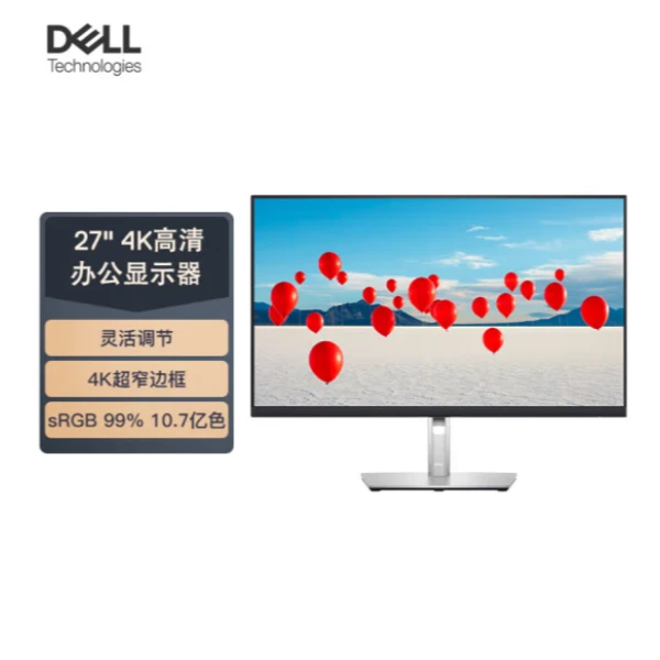 Dell/戴尔P2723QE/P2723DE 27英寸IPS旋转升降设计师专业显示器