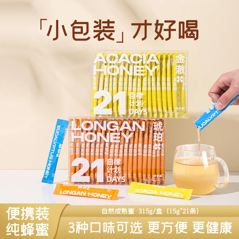 澳蜂原小包装洋槐百花龙眼纯蜂蜜便携 清甜清香美味健康15g*21条