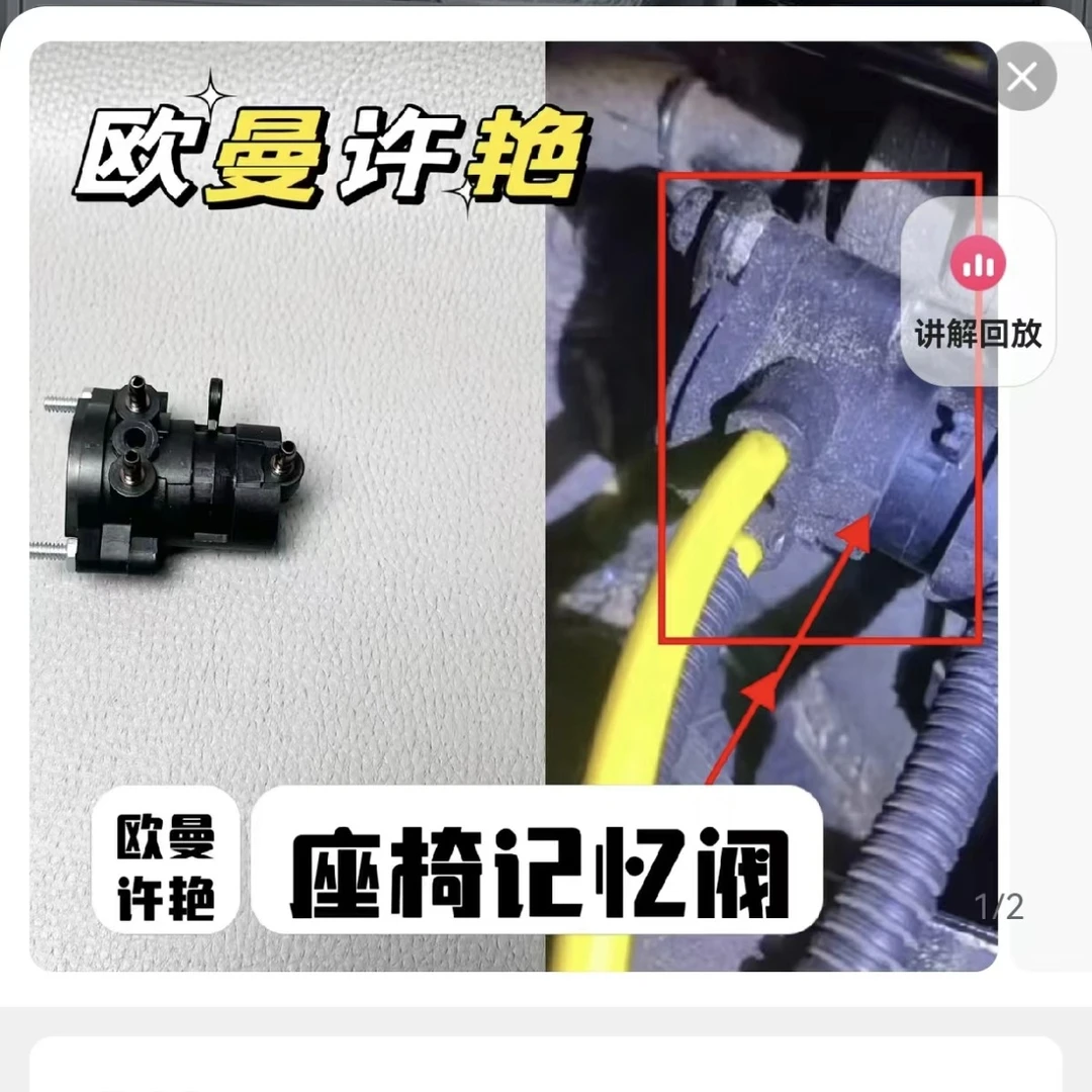 福田欧曼座椅记忆阀 座椅控制阀