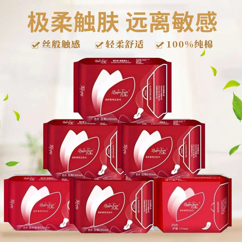 巧束卫生巾日夜组合棉柔通气亲肤姨妈巾混合学生薄正箱护垫负离子