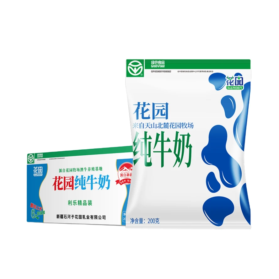 新疆花园纯牛奶200g*20/箱利乐枕(新旧包装)