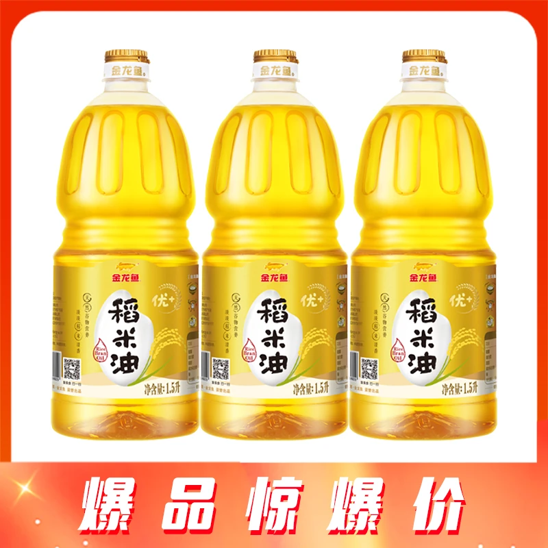 【3瓶】金龙鱼优+稻米油4.5L（1.5L*3瓶）