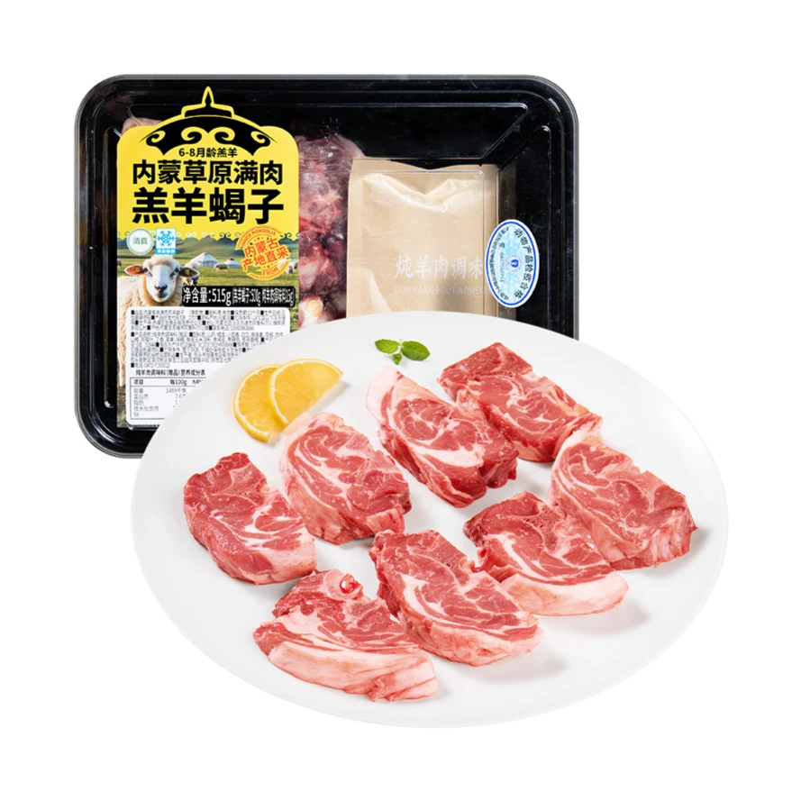 内蒙草原满肉羔羊蝎子500g（附赠炖料包15g）