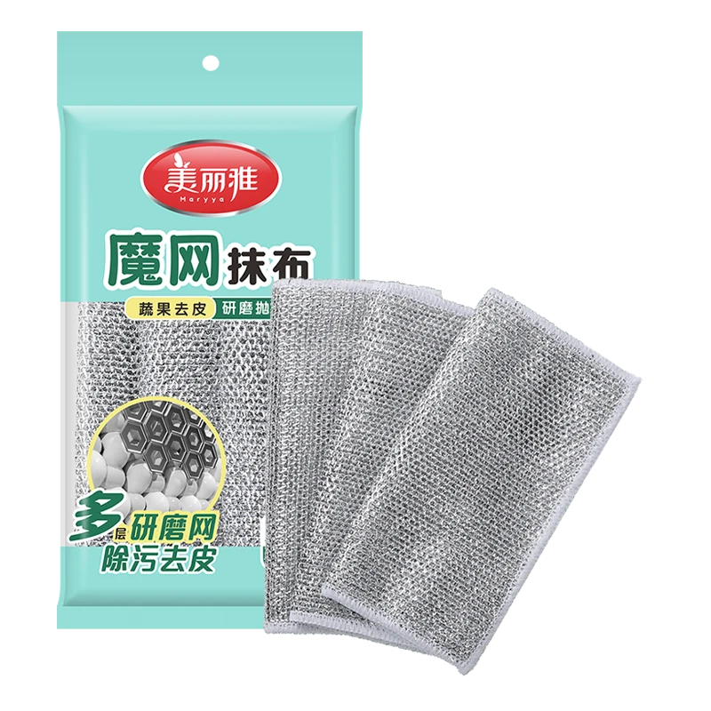 美丽雅双层加厚钢丝魔网抹布3片装