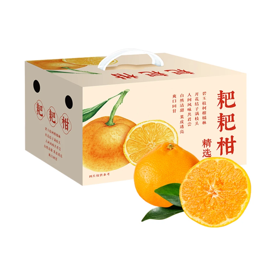 四川春见耙耙柑箱装2.5kg±25g/箱（新旧包装随机发货）新鲜当季水果产地直发优质农产品水果