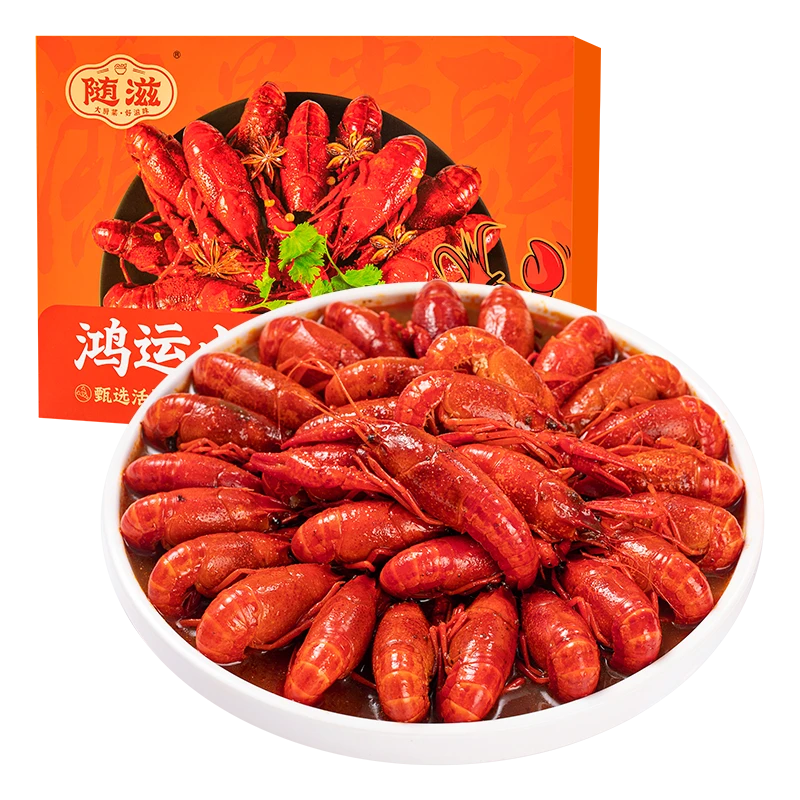 【新虾】随滋鸿运十三香小龙虾750g（4-6钱/只）