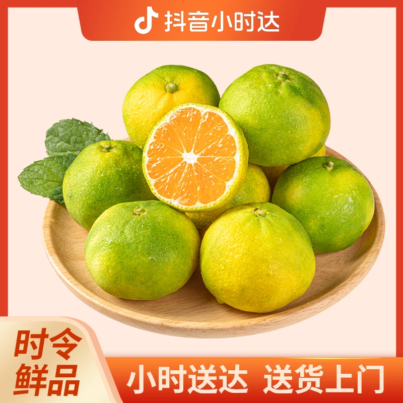 云南高山小蜜橘500g±15g/份