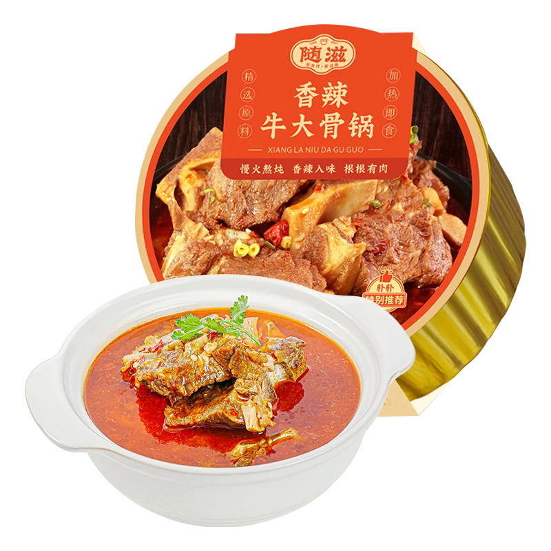 随滋香辣牛大骨锅1.5kg