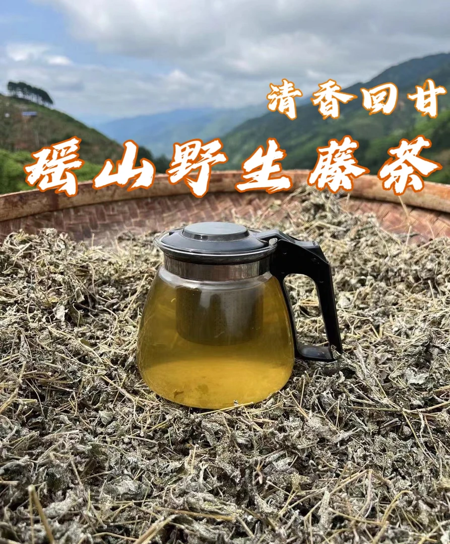 广西深山野生藤茶 (回甘很好) 500g