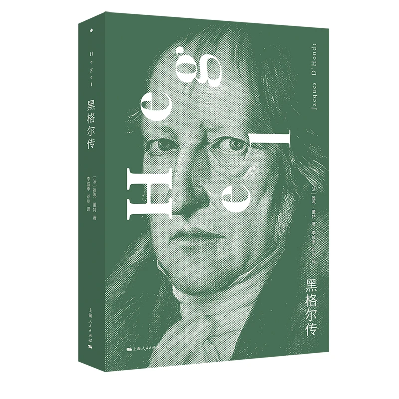 6月微瑕   介意勿拍  黑格尔传   权威的黑格尔传记