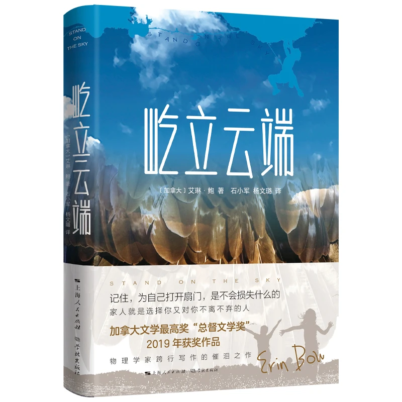 世纪好书 屹立云端  普通女性的励志蜕变