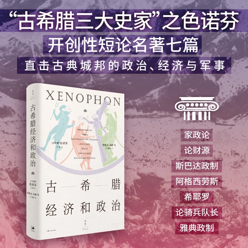 9月微瑕  古希腊经济和政治