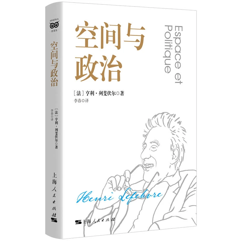 10月微瑕  空间与政治   上海人民