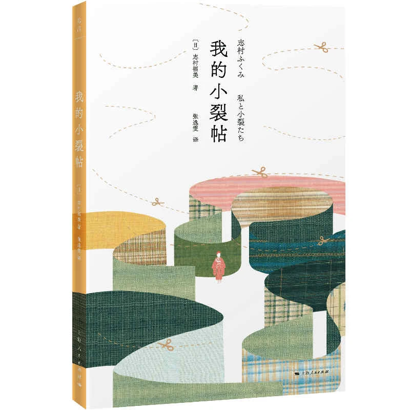 5月微瑕 我的小裂帖