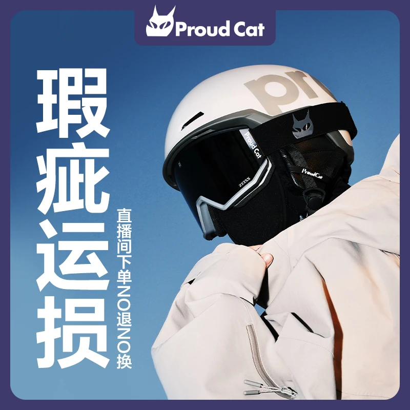 【P瑕疵】硬头皮水蒸气可关闭透气孔专业雪盔