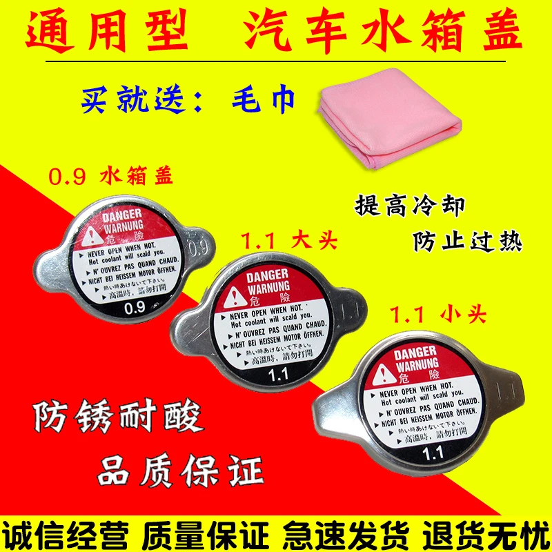 适配吉利金鹰 自由舰 金刚 熊猫 远景 英伦SC7 帝豪EC7海景水箱盖