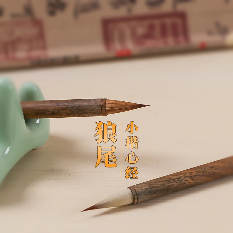 安邦笔庄 小楷古法狼毫瘦金体行草二王书法山水用笔