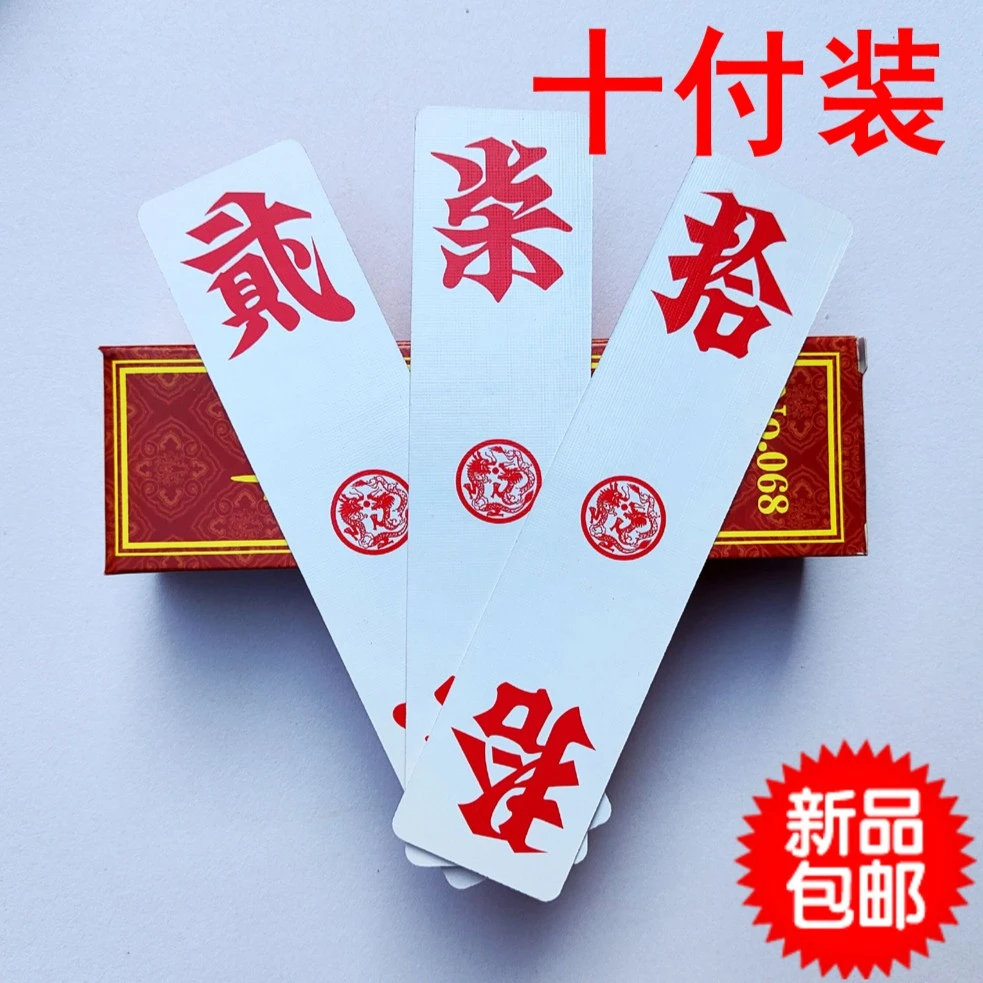 批发十付装湖南字牌跑胡子二七十大贰纸牌宾王磨砂牌中号纸牌长牌