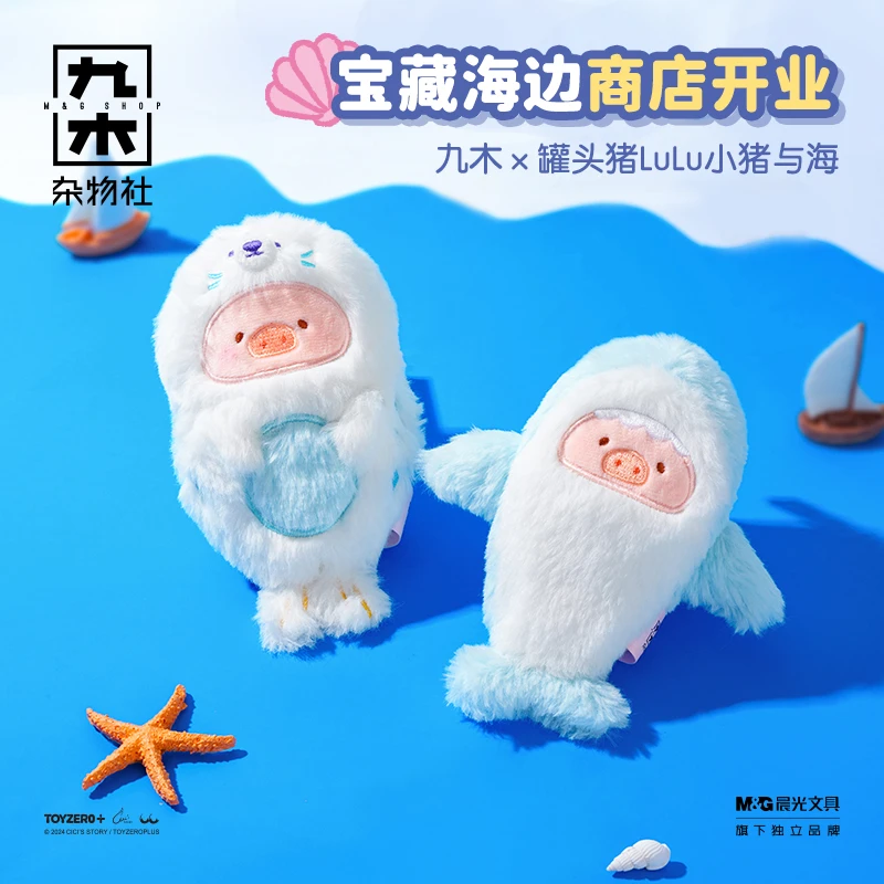 九木×罐头猪LuLu小猪与海毛绒挂件-豹一丝Lu可爱包包挂件送女友