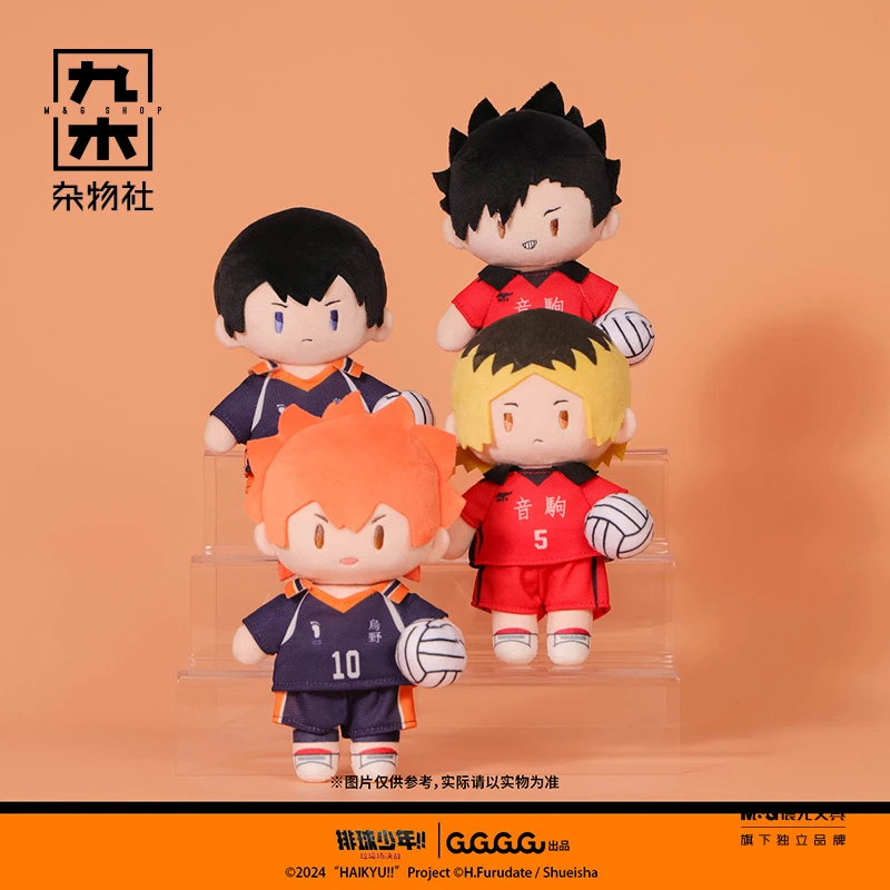 九木杂物社《排球少年!!垃圾场决战》 可伸缩毛绒正版授权动漫周边