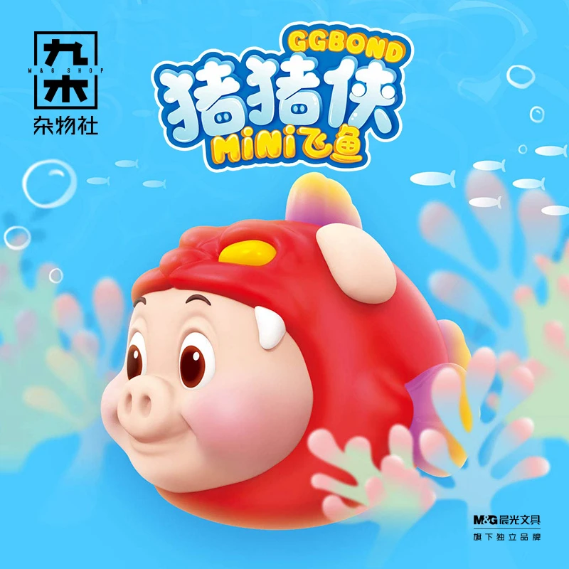 猪猪侠MINI飞鱼盲袋5颗装儿童经典设计GG爆盲盒隐藏摆件手办可爱