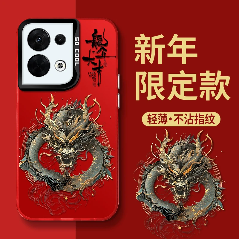 适用于【OPPO】Reno8盘龙国潮个性中国风创意全包防摔手机壳