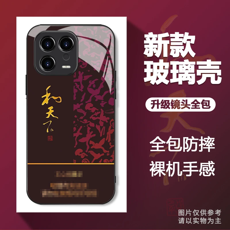 适用于【小米】13新款和天下图案创意玻璃壳全包手机壳