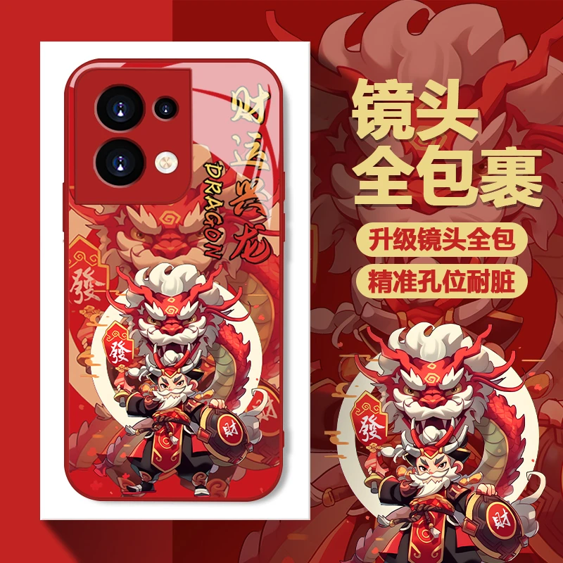 适用于【OPPO】Rone8财运兴龙国潮风个性创意新款全包防摔手机壳