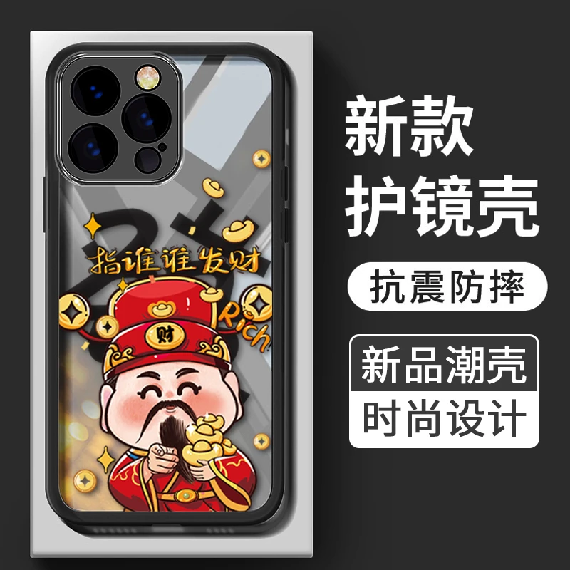 适用于【苹果】14Promax财神指你发财新年全包防摔壳