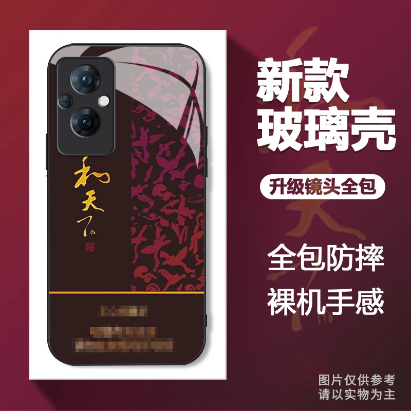 适用于【OPPO】A96新款和天下图案创意玻璃壳全包手机壳