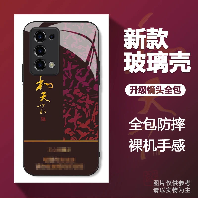适用于【OPPO】Reno5Pro新款和天下图案创意玻璃壳全包手机壳
