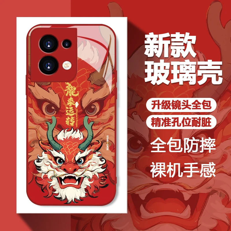 适用于【OPPO】Rone8龙来运转国潮风个性创意新款全包防摔手机壳