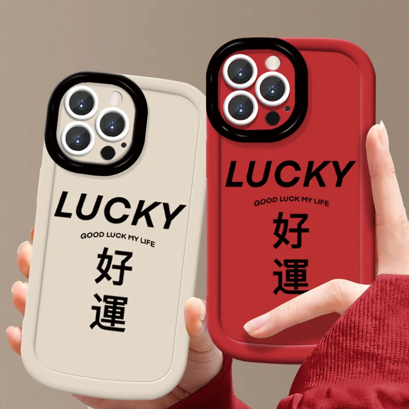 创意好运简约苹果15华为p60保护壳oppo小米14vivo全包防摔手机壳