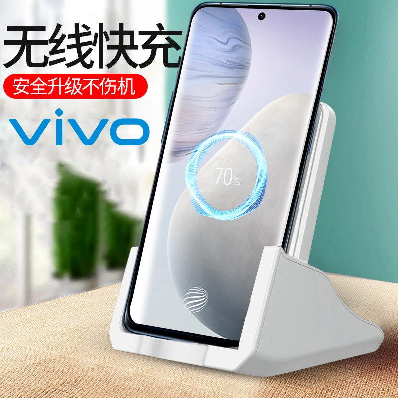 适用vivo无线充电器x100/x90/x80立式不伤机磁吸拆卸懒人手机通用