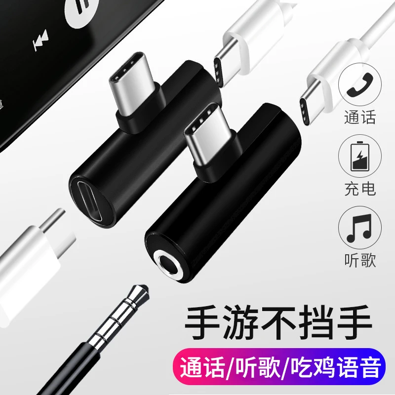 适用vivo手机耳机转接头充电听歌二合一转换器typec转3.5mm音频口