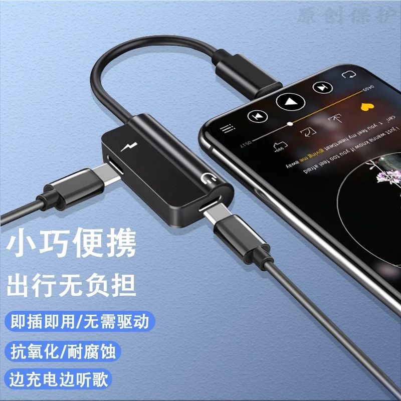 适用华为手机转接头数据线通用转换器充电听歌二合一typec转35mm