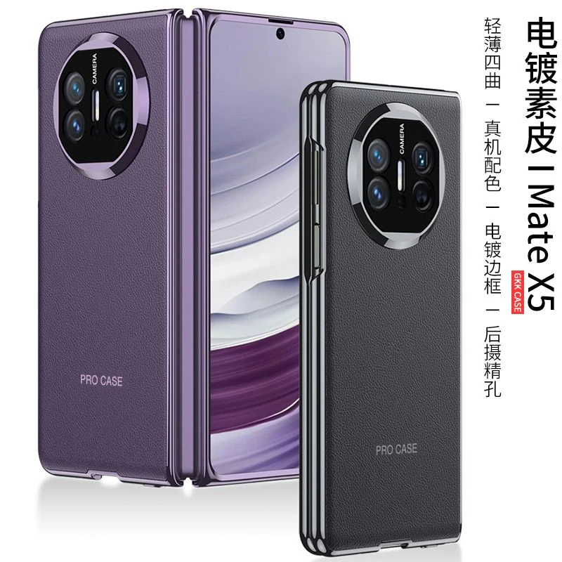 适用华为matex5手机壳新款折叠屏高档电镀素皮全包防摔保护套男士