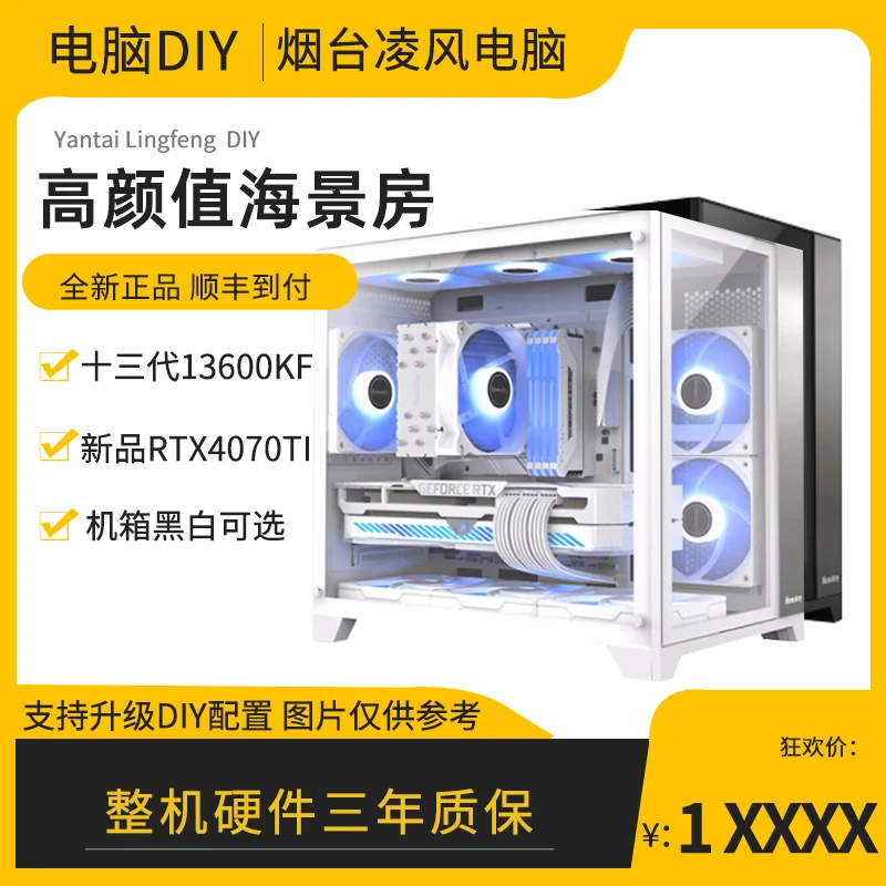 双旦一号【1W高配天花板】I514600KF+4070TI魔鹰显卡+B760电脑