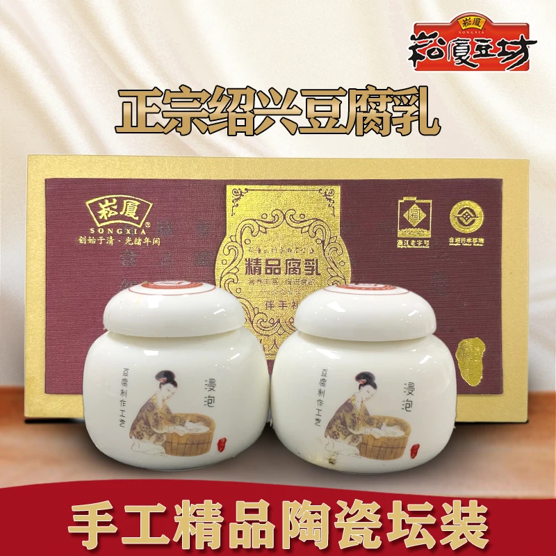 【百年传承】绍兴崧厦精品礼盒装伴手礼霉豆腐300g包邮