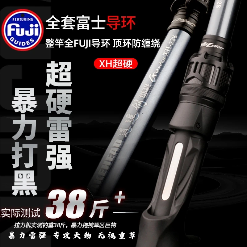 劲途逍遥剑XH超硬雷强竿全富士导环枪柄黑鱼打黑专用路亚竿雷强杆