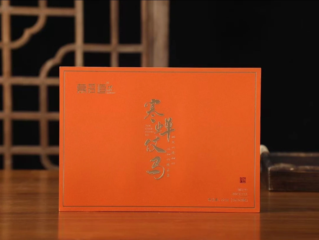 慕茗道寒蝉仗马（马头岩肉桂）8.5g*6泡礼盒装武夷岩茶