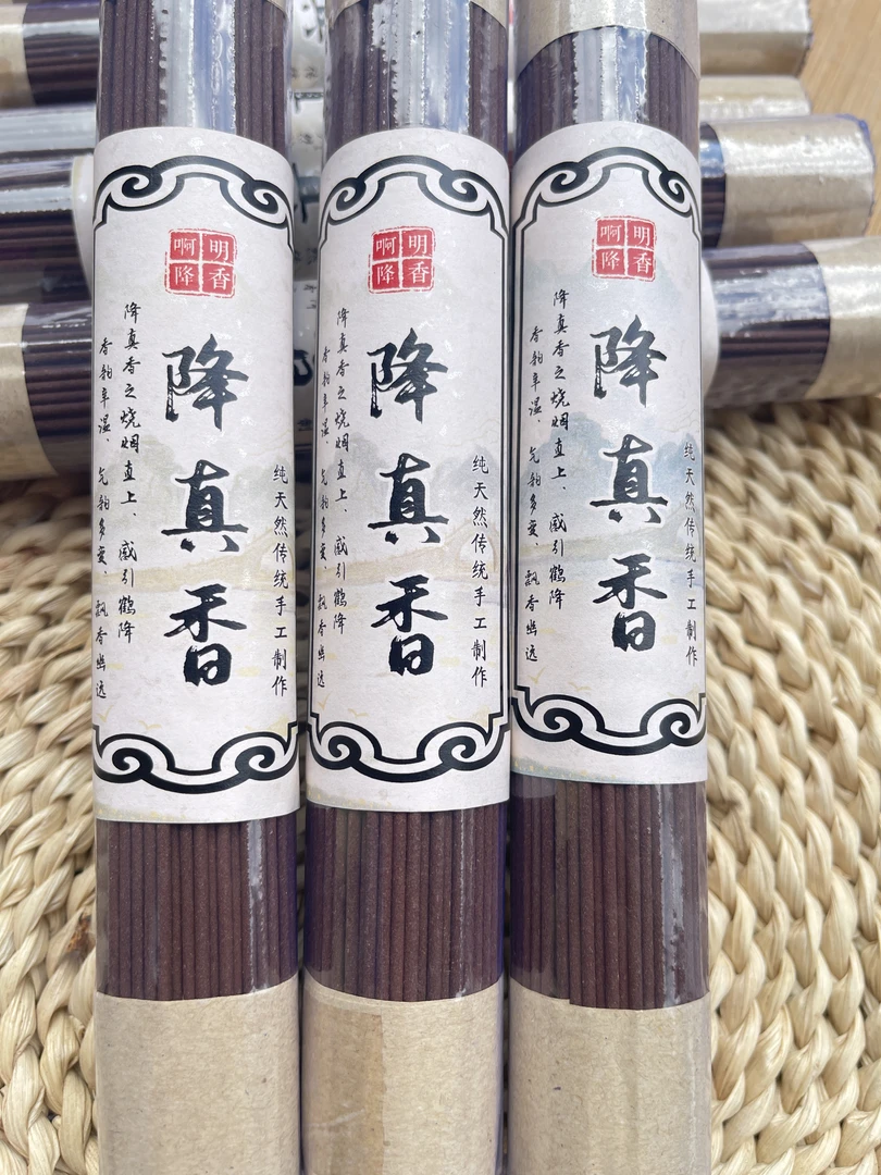 【啊明降香】传统手工非遗古法香道 高端线香降真香 天然香薰香禅香