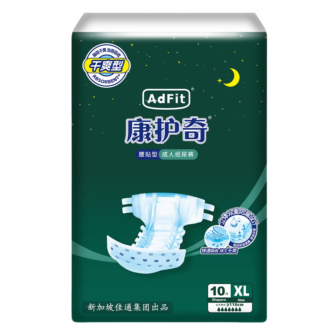 康护奇成人纸尿裤老人用L20片干爽透气尿不湿XL加厚粘贴尿片