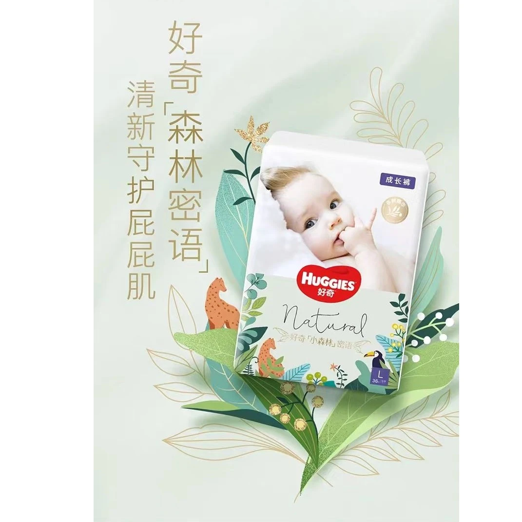好奇森林密语婴儿纸尿裤超薄透气成长裤柔软亲肤拉拉裤婴幼儿干爽