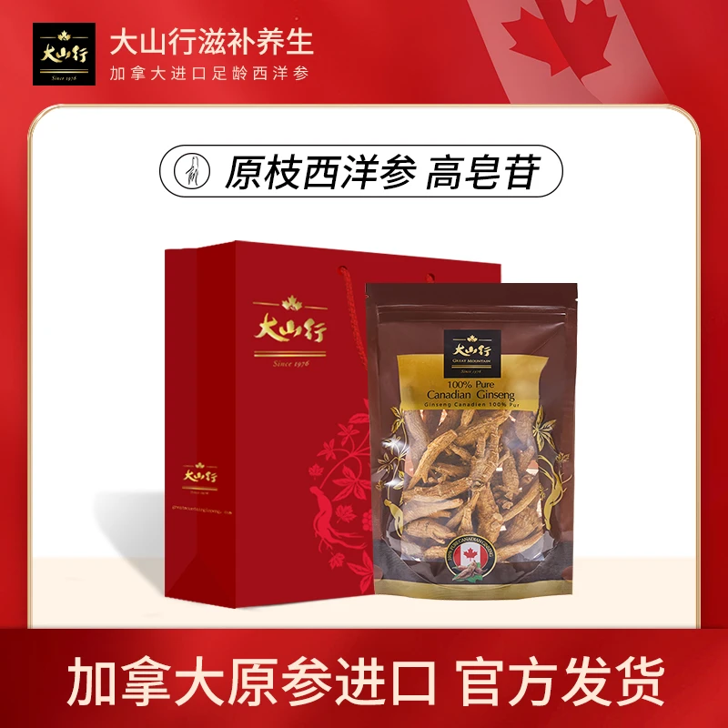 大山行加拿大进口西洋参爪参袋装 227g GD65P营养浓郁无硫