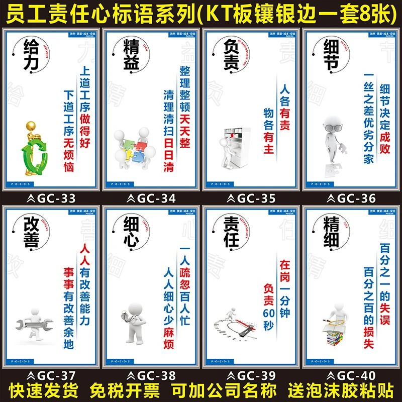 车间管理标语公司企业文化宣传标语产品质量海报挂图展板标识标牌