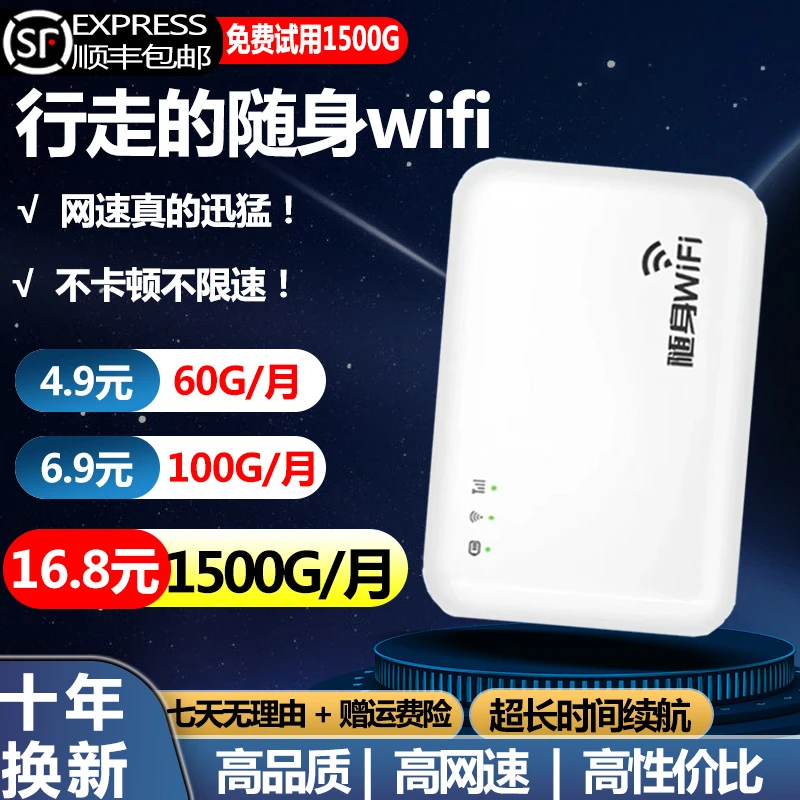 欧本新款随身wifi无线网卡4G5G移动wifi三网通便携式上网路由器