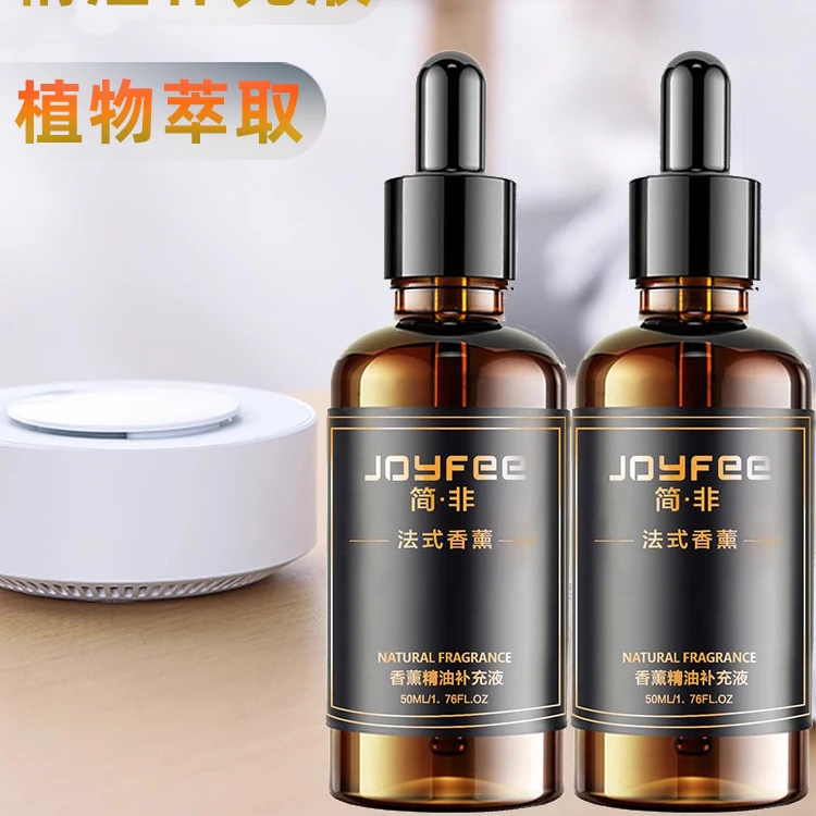 简非车载香水补充液香薰扩香机香氛机精油替换装自动喷雾香机家用